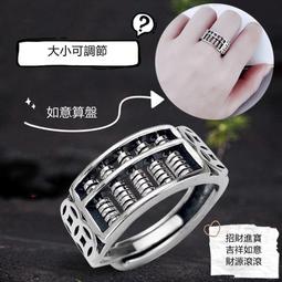 戒指復古亙古男士開口戒指男潮指環個性小眾高級感ins潮流時尚配飾品 歷史價格詳細信息