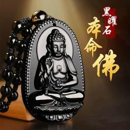 天然黑曜石十二生肖屬鼠牛虎兔龍蛇馬羊三合吊墜鑰匙扣包掛件項鍊-欣鑫百貨 歷史價格詳細信息