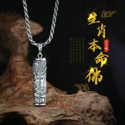 純銀吊墜八大守護神十二生肖本命佛吊墜鼠牛虎兔龍蛇馬羊猴雞項鏈 歷史價格詳細信息