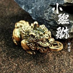 貔貅.財獸專用五帝錢招財/旺運/旺身/蔡老師開光加持完成 歷史價格詳細信息