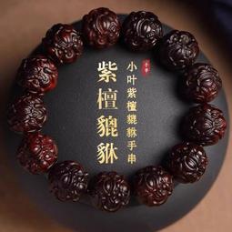 十二生肖小葉紫檀 2.0MM手串 108手鏈雕刻屬猴佛珠念珠文玩男女 歷史價格詳細信息
