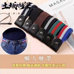 隱形皮帶懶人腰帶收腰神器收緊彈力松緊牛仔褲褲帶女士裝飾男ins-沐雨家居 歷史價格詳細信息