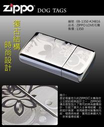 ZIPPO Love Wings 1 BK 愛情之翼(黑冰)防風打火機 歷史價格詳細信息