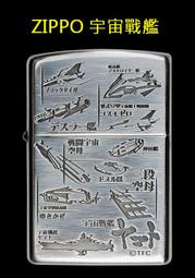 ZIPPO 宇宙星河防風打火機 美國設計 官方正版 現貨 限量 禮物 送禮 客製化 終身保固 48547 歷史價格詳細信息