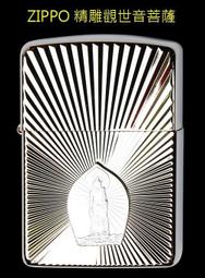ZIPPO 精雕環繞-聖經十字架(加厚版)防風 特別設計 官方正版 現貨 限量 禮物 客製化 終身保固 歷史價格詳細信息