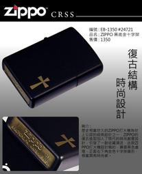 ZIPPO 黑色十字壓紋雙折皮夾(直立款) 歷史價格詳細信息