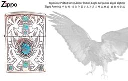 <刀之林>ZIPPO 日系 ZA-3-212 進擊的巨人-艾倫&超大型巨人聯名款雙面防風-打火機 歷史價格詳細信息