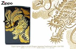 <刀之林>ZIPPO 日系 ZA-3-212 進擊的巨人-艾倫&超大型巨人聯名款雙面防風-打火機 歷史價格詳細信息