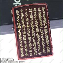 般若波羅蜜多心經 金字｜收藏品｜客廳｜神佛廳｜書房 歷史價格詳細信息