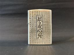 ZIPPO 般若心經(燻黑金色)防風打火機 日本設計 ZA-5-2A 歷史價格詳細信息
