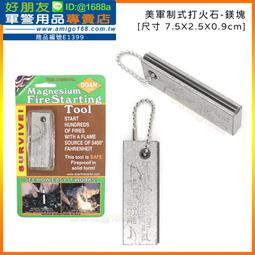 美軍制式打火石 14-00116 歷史價格詳細信息