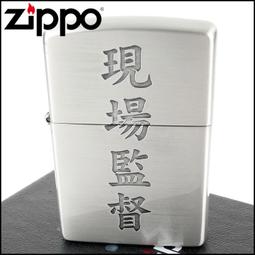 ☆西格瑞商店☆【ZIPPO】日系~唐草雕花電鑄板貼片加工打火機(銀貼片k-8款) 歷史價格詳細信息