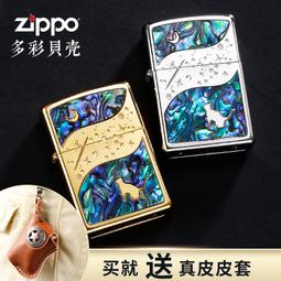 ZIPPO 多彩迷幻狸貓防風打火機 特別設計 ZCN-167 歷史價格詳細信息