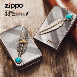 ZIPPO 綠松石金屬羽毛(銀色)防風打火機 日本設計 ZA-5-161B 歷史價格詳細信息