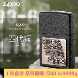 免運????【官方正品】Zippo打火機正版芝寶 盔甲燒色龍鳳個性防風煤油收藏火機男士送禮 歷史價格詳細信息