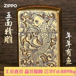 ZIPPO 精雕唐草(白金)防風打火機  日本設計 官方正版 現貨 限量 禮物 送禮 終身保固 ZA-5-231B 歷史價格詳細信息