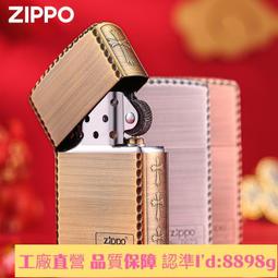 【Zippo】古典拉絲防風打火機(美國防風打火機) 歷史價格詳細信息