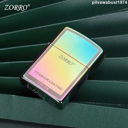 ZORRO佐羅炫冰防風煤打火機國潮創意抖音直播同款送男友父親 歷史價格詳細信息