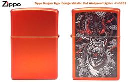 ZIPPO Dragon Tiger Design 龍虎雙煞防風打火機 歷史價格詳細信息