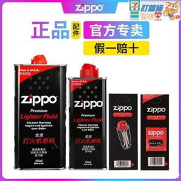 Zippo芝寶打火機火石專用配件棉線zppo打火石zoop棉芯裝zipoo 歷史價格詳細信息