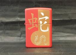 ZIPPO Year of The Dragon 2024 龍年紀念款防風打火機 歷史價格詳細信息
