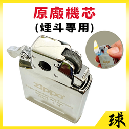 Zippo 原廠打火機專用棉芯+打火石 各二件優惠組合 歷史價格詳細信息