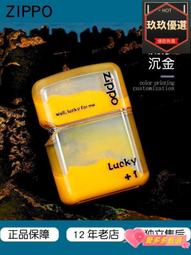 ZIPPO 幸運龍-古銅金(加厚版)防風打火機 日本設計 官方正版 現貨 限量 禮物 送禮 終身保固 ZA-3-33A 歷史價格詳細信息