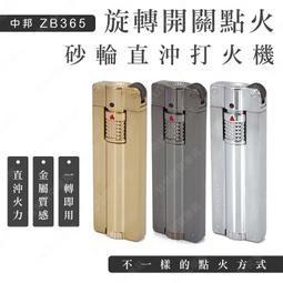 ㊣娃娃研究學苑㊣中邦ZB696砂輪定火 三管防風直沖藍火噴射打火機 火力強勁 點雪茄適合(SC388) 歷史價格詳細信息