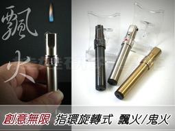 ㊣娃娃研究學苑㊣中邦ZB696砂輪定火 三管防風直沖藍火噴射打火機 火力強勁 點雪茄適合(SC388) 歷史價格詳細信息