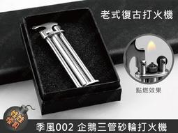 風火輪純銅指尖陀螺.金屬陀螺 .全CNC 紓壓陀螺.手部陀螺 減壓玩具【1313健康館】 /療癒 解壓/ 旋轉/ 舒壓小 歷史價格詳細信息