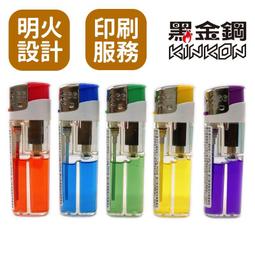 【優購精品館】 電子打火機 MINI明火打火機 K-71/一個入(定15) 黑金鋼打火機 電子式打火機-可做印刷服務 歷史價格詳細信息