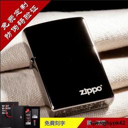sjwrqjhypk42ippo打火機火機黑冰定制刻字正版芝寶煤油防風oop正品男士ipoo 價格比較,價格查詢,歷史價格詳細信息