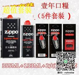 Zippo芝寶打火機火石專用配件棉線zppo打火石zoop棉芯裝zipoo 歷史價格詳細信息
