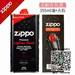Zippo芝寶打火機火石專用配件棉線zppo打火石zoop棉芯裝zipoo 歷史價格詳細信息