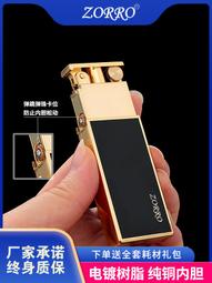 佐羅790三代純銅超薄便攜一體內膽強密封長續航手感火機康斯坦丁 歷史價格詳細信息
