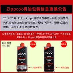 【吉星】Zippo正品打火機 一羽成鳳鏡面防風煤油芝寶官網正版男士經典專用 歷史價格詳細信息