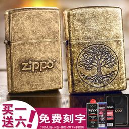 【吉星】zippo打火機正版 古銅經典復刻版1941B zppo煤刻字原裝正品 歷史價格詳細信息