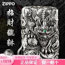 ZIPPO 長期耗材組-355ml專用油+打火石(6顆入) 歷史價格詳細信息