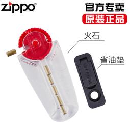 Zippo芝寶打火機火石專用配件棉線zppo打火石zoop棉芯裝zipoo 歷史價格詳細信息