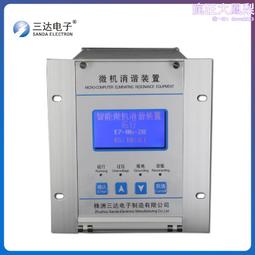 微機消諧裝置、二次消諧裝置型號 歷史價格詳細信息