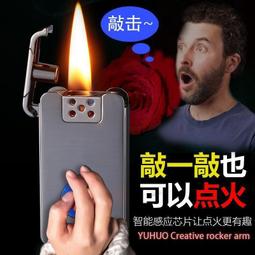 打火機 智慧打火機 黑科技聲控智慧打火機 防風打火機 紫檀木煤打火機 個性打火機 充電式打火機 送男朋友 刻字定制  露 歷史價格詳細信息