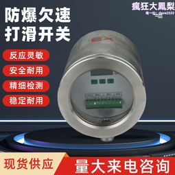 防爆欠速打滑開關QS-60-23P一組開關速度開關QS-I 打滑開關 歷史價格詳細信息