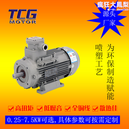 ybx3系列小接線盒tc4隔爆型防爆電機 1.1kw 端蓋固定轉子 歷史價格詳細信息