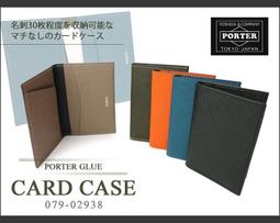 ╭☆ JP小舖 ＊代購 日本 PORTER 703-07976 採美國軍用材質製造  皮夾 短夾 歷史價格詳細信息