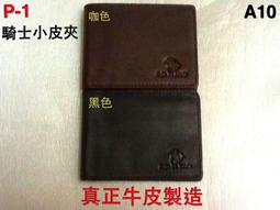 Leader 流行領航 錨釘紋身短夾--瘋馬皮 歷史價格詳細信息