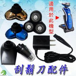 德國設計4D電動三刀頭組-單刀頭 歷史價格詳細信息