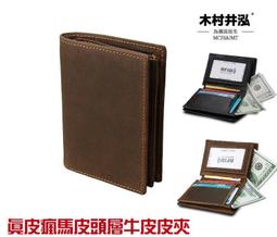 ㊣木村井泓 拉鍊碳纖維紋路皮革短夾 錢夾 短錢包 皮夾(B317) 歷史價格詳細信息