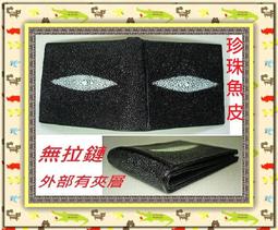 **精選泰國珍珠魚 / 鱷魚皮件精品店**珍珠魚手提 / 肩背包(2個魚眼)預購款(10)**保証真品** 歷史價格詳細信息