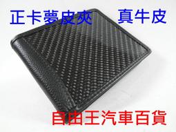 卡夢短夾 / 質感簡約風格 潮流必備 歷史價格詳細信息