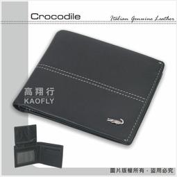 ~高首包包舖~【Crocodile 鱷魚】男用短夾  真皮皮夾【固定左右翻卡夾、7卡片夾層】0203-11022 咖* 歷史價格詳細信息